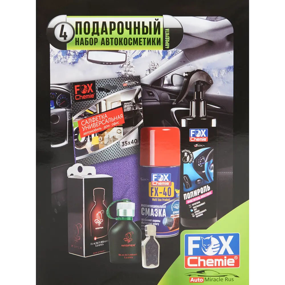 Набор по уходу за автомобилем Fox Chemie ✳️ купить по цене 1012 ₽/шт. в  Череповце с доставкой в интернет-магазине Леруа Мерлен