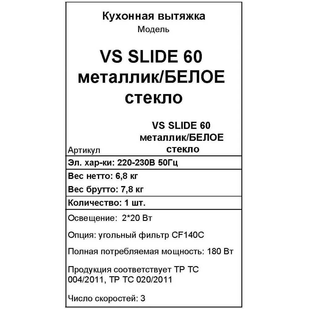 Вытяжка встраиваемая MAUNFELD VS Slide 60 см нержавеющая сталь ✳️ купить по  цене 10120 ₽/шт. в Москве с доставкой в интернет-магазине Леруа Мерлен