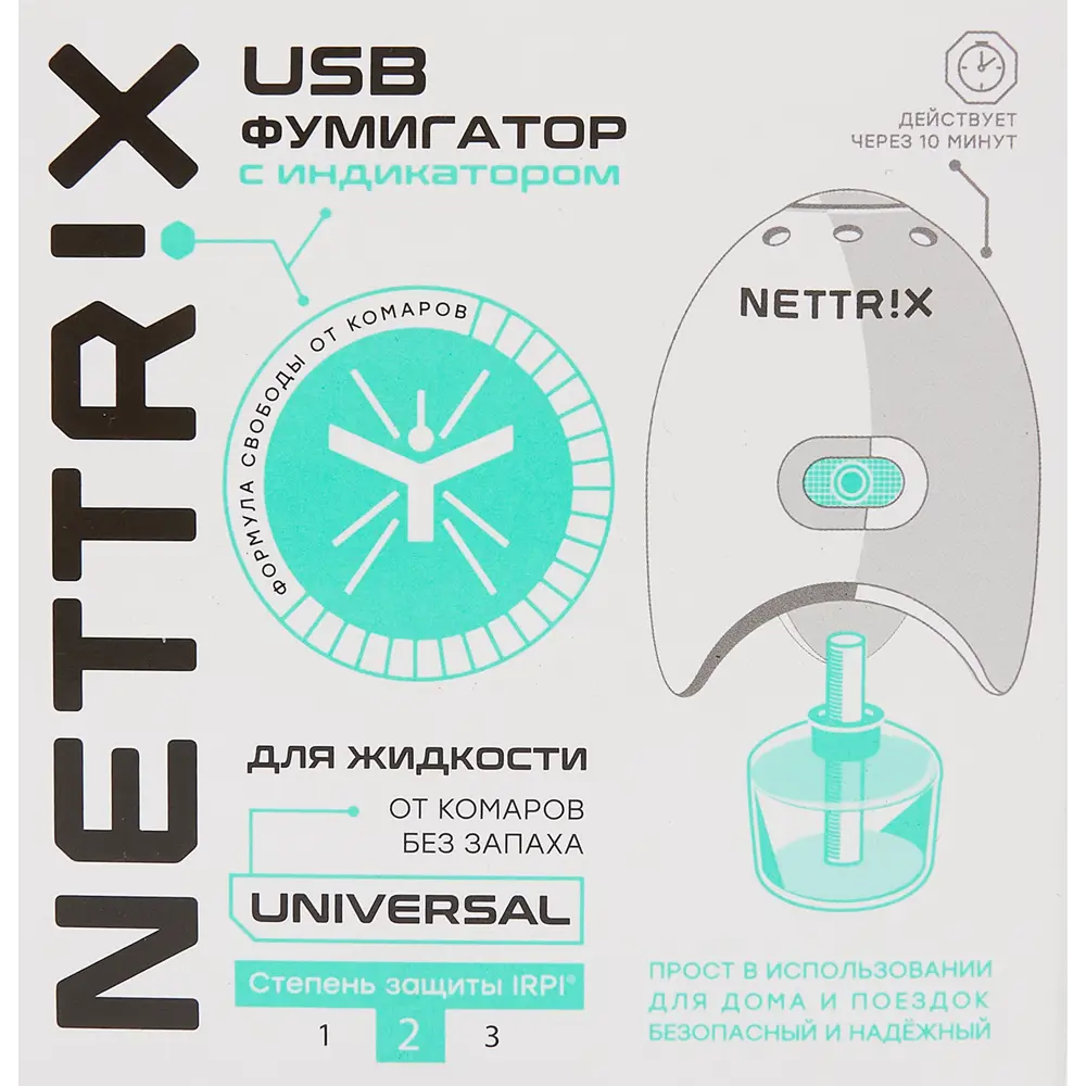 Электрофумигатор Nettrix usb для жидкости ✳️ купить по цене 433 ₽/шт. в  Ульяновске с доставкой в интернет-магазине Леруа Мерлен