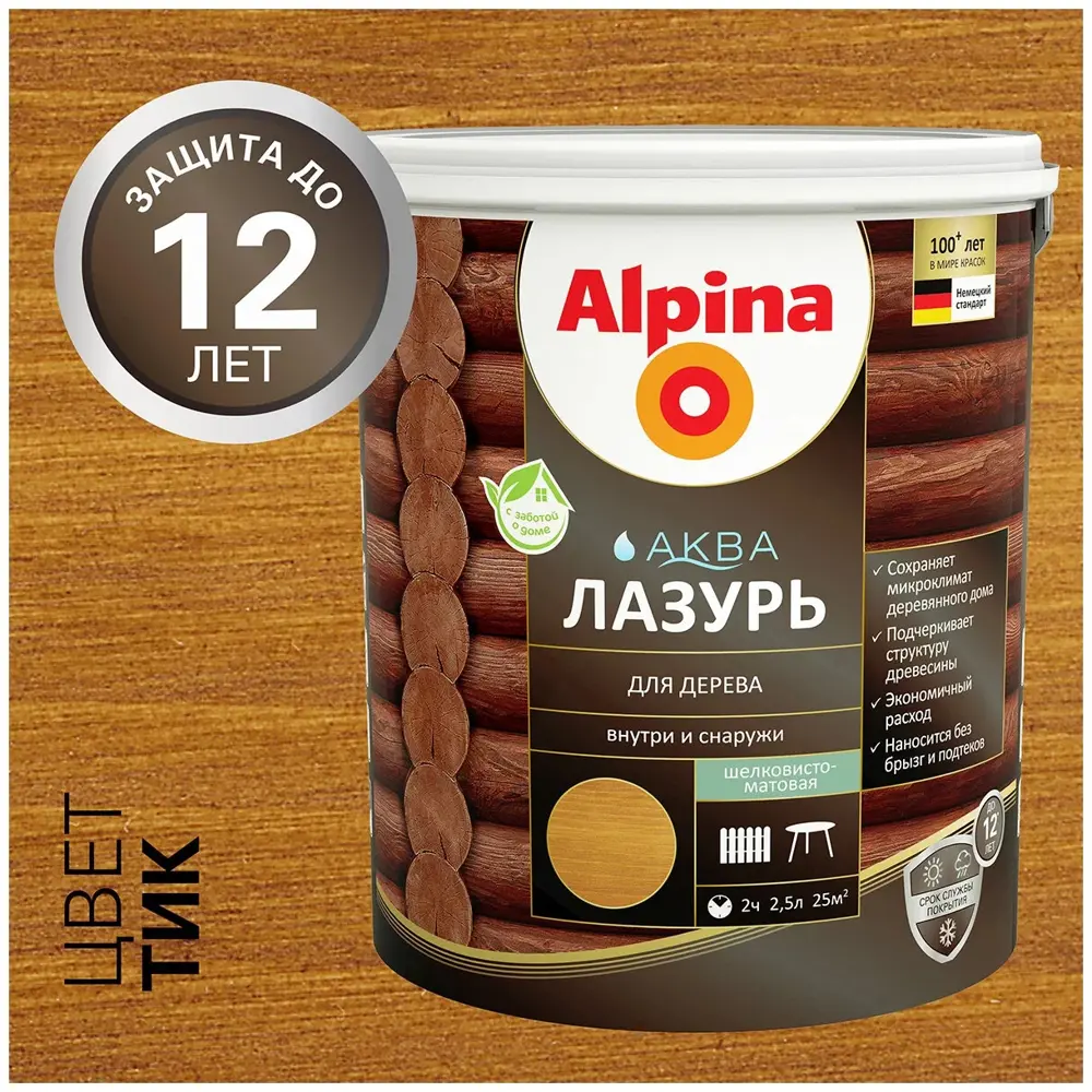 Аква лазурь для дерева ALPINA 0.9 л цвет тик ✳️ купить по цене 762 ₽/шт. в  Саратове с доставкой в интернет-магазине Леруа Мерлен