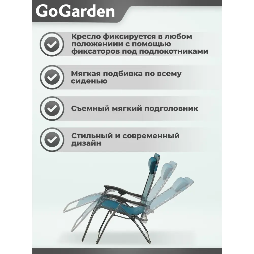 Кресло-шезлонг складное GoGarden Fiesta 94x69x112 см ✳️ купить по цене 4890  ₽/шт. в Саратове с доставкой в интернет-магазине Леруа Мерлен