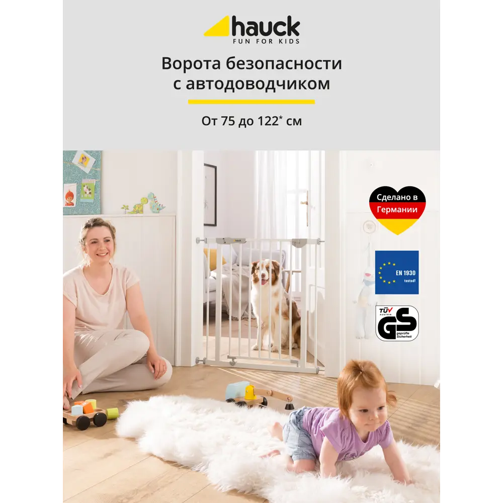 Ворота безопасности Geuther Easylock 80.5-88.5х81.5. белый ✳️ купить по  цене 14550 ₽/шт. в Москве с доставкой в интернет-магазине Леруа Мерлен