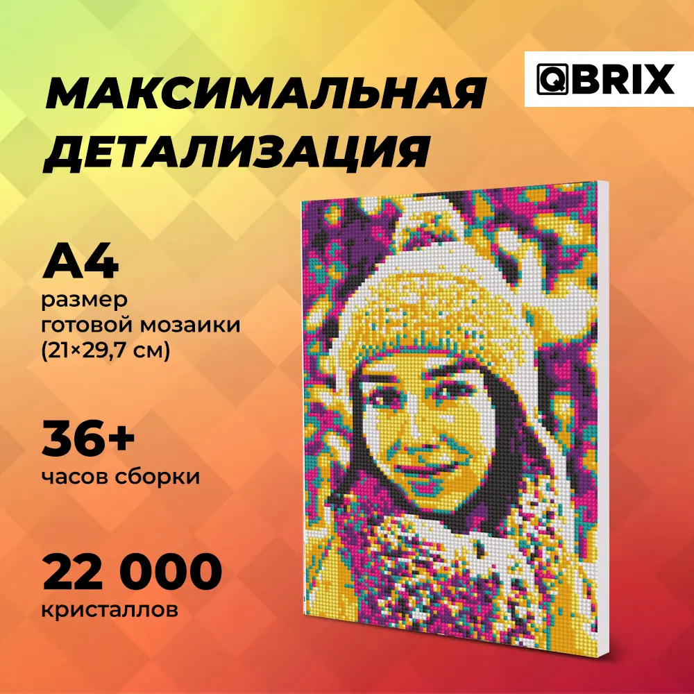 Алмазная фото-мозаика на подрамнике Qbrix POP-ART А4 29.70x21 см, портрет  из любой фотографии ✳️ купить по цене 1290 ₽/шт. в Ульяновске с доставкой в  ...