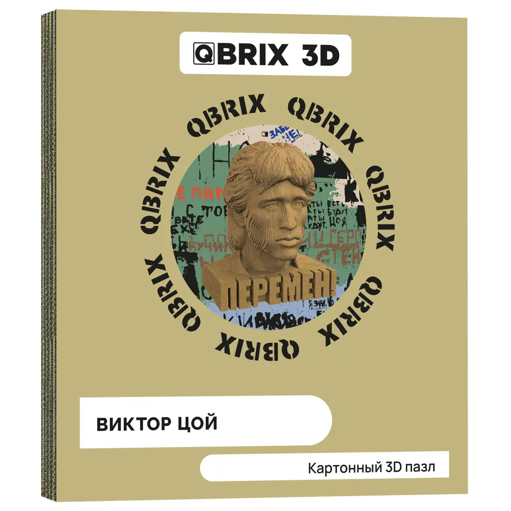 Картонный 3D конструктор Qbrix Виктор Цой 15.5x19 см ✳️ купить по цене 990  ₽/шт. в Саратове с доставкой в интернет-магазине Леруа Мерлен