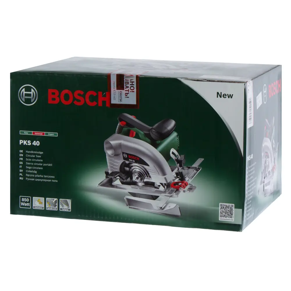 Циркулярная пила Bosch PKS 40, 06033C5000, 850 Вт, 130 мм ✳️ купить по цене  8645 ₽/шт. в Москве с доставкой в интернет-магазине Леруа Мерлен