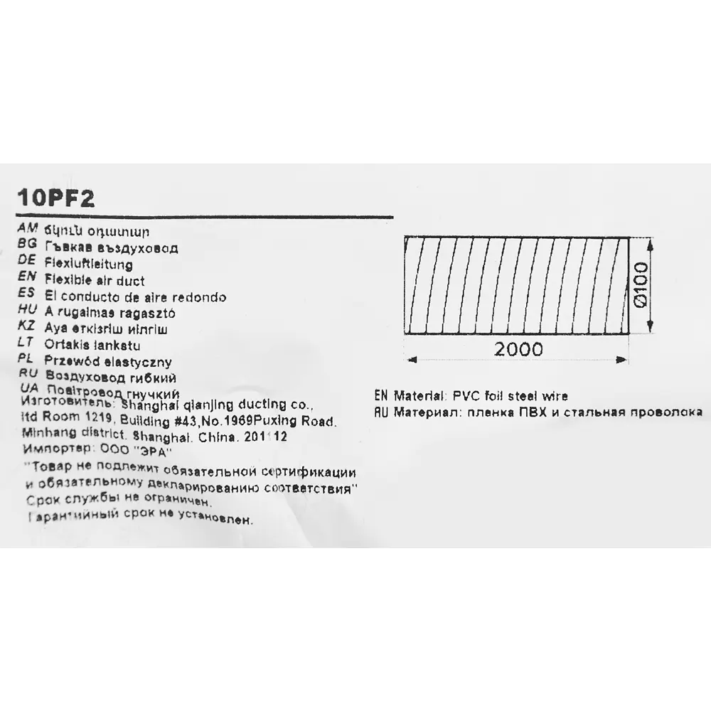 Гибкий пластик для отливок, двухкомпонентный, ProArt