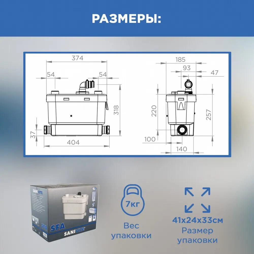 Санитарный насос SFA Sanivite 400 Вт 103 л/мин ✳️ купить по цене 35976  ₽/шт. в Сургуте с доставкой в интернет-магазине Леруа Мерлен