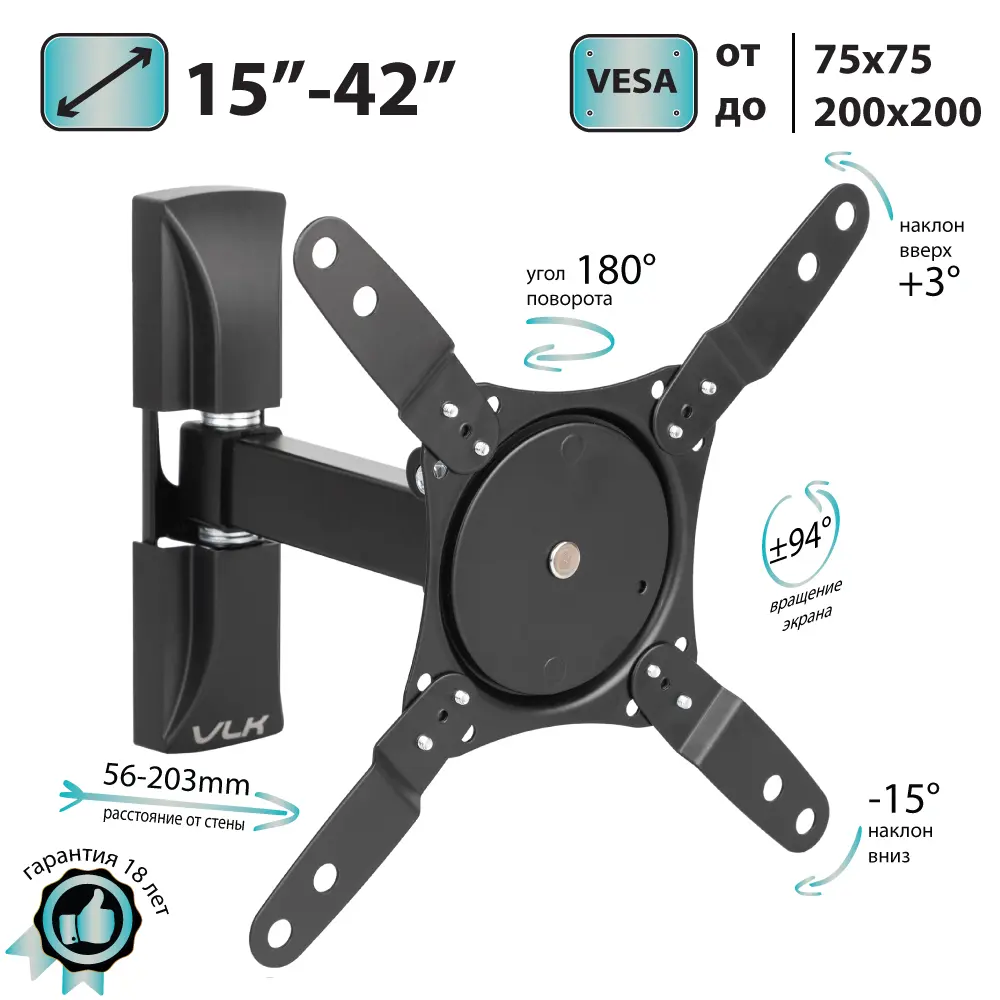 Кронштейн для телевизора поворотный VLK TRENTO-104 цвет черный ✳️ купить по  цене 1215 ₽/шт. в Ижевске с доставкой в интернет-магазине Леруа Мерлен