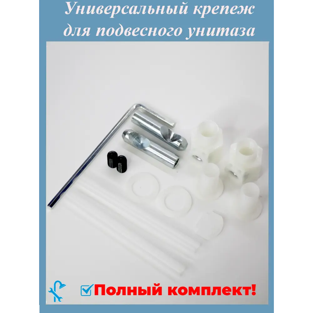 Крепеж для подвесного унитаза скрытого монтажа KRRS-1 ✳️ купить по цене  1490 ₽/шт. в Курске с доставкой в интернет-магазине Леруа Мерлен