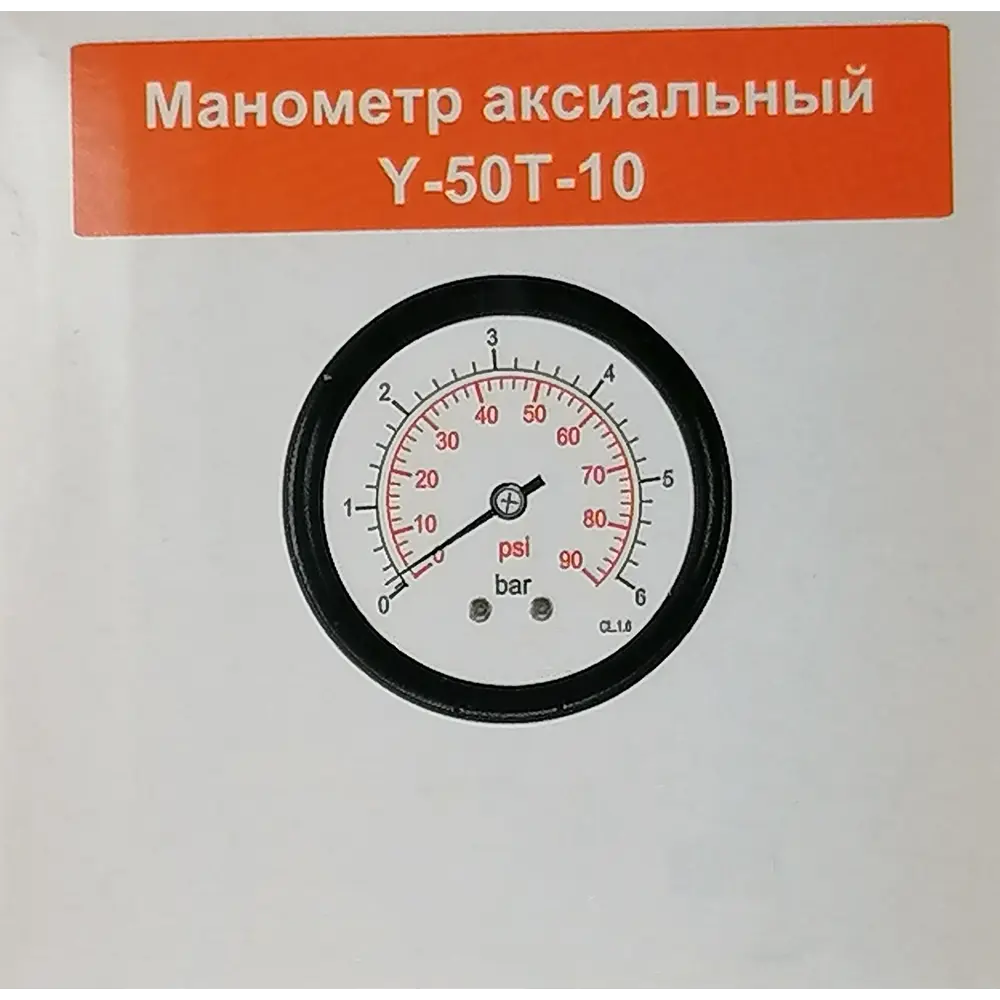 Манометр аксиальный 10 бар 1/4 ✳️ купить по цене 164 ₽/шт. в Москве с  доставкой в интернет-магазине Леруа Мерлен