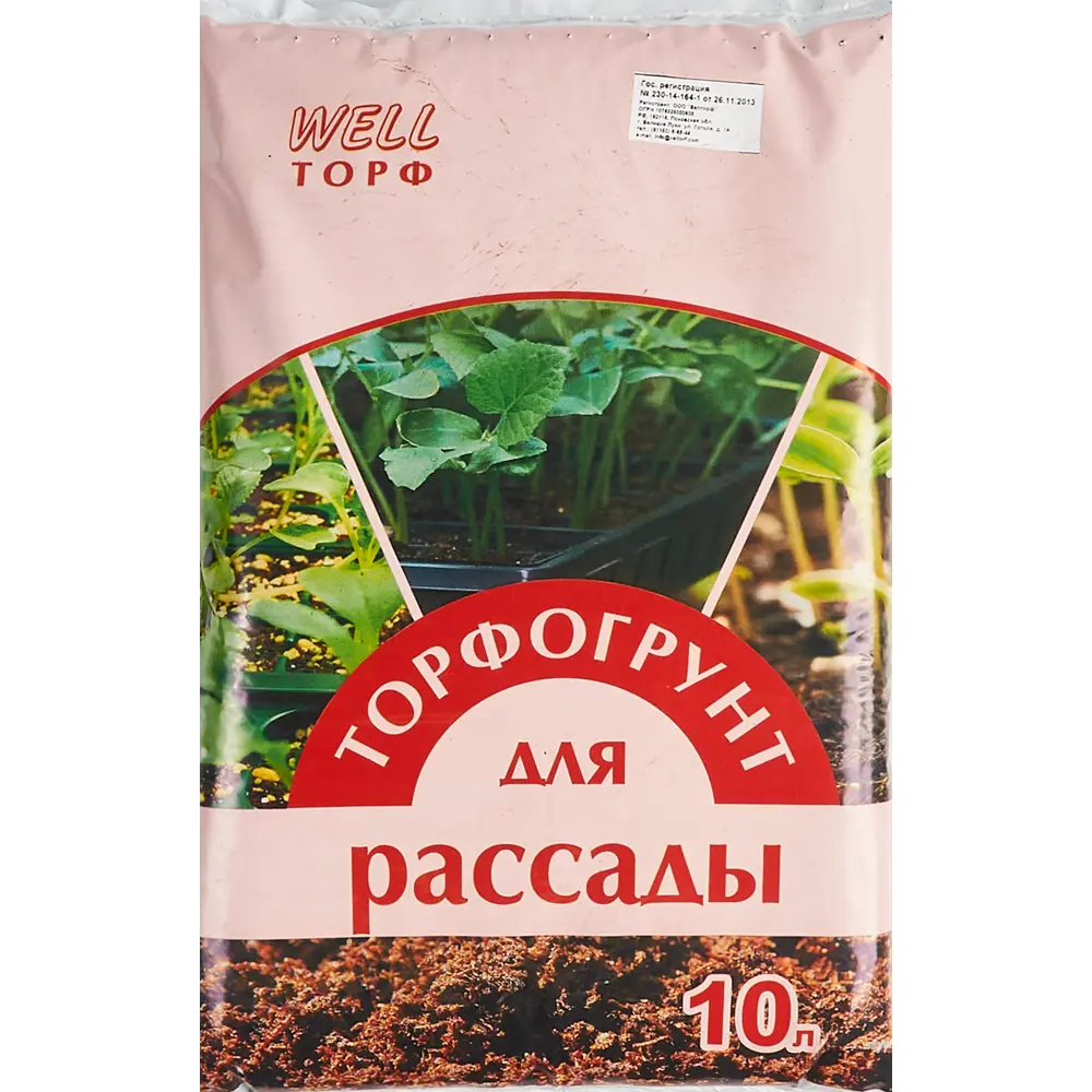 Грунт WellТорф для рассады 10 л ✳️ купить по цене 84 ₽/шт. в Москве с  доставкой в интернет-магазине Леруа Мерлен