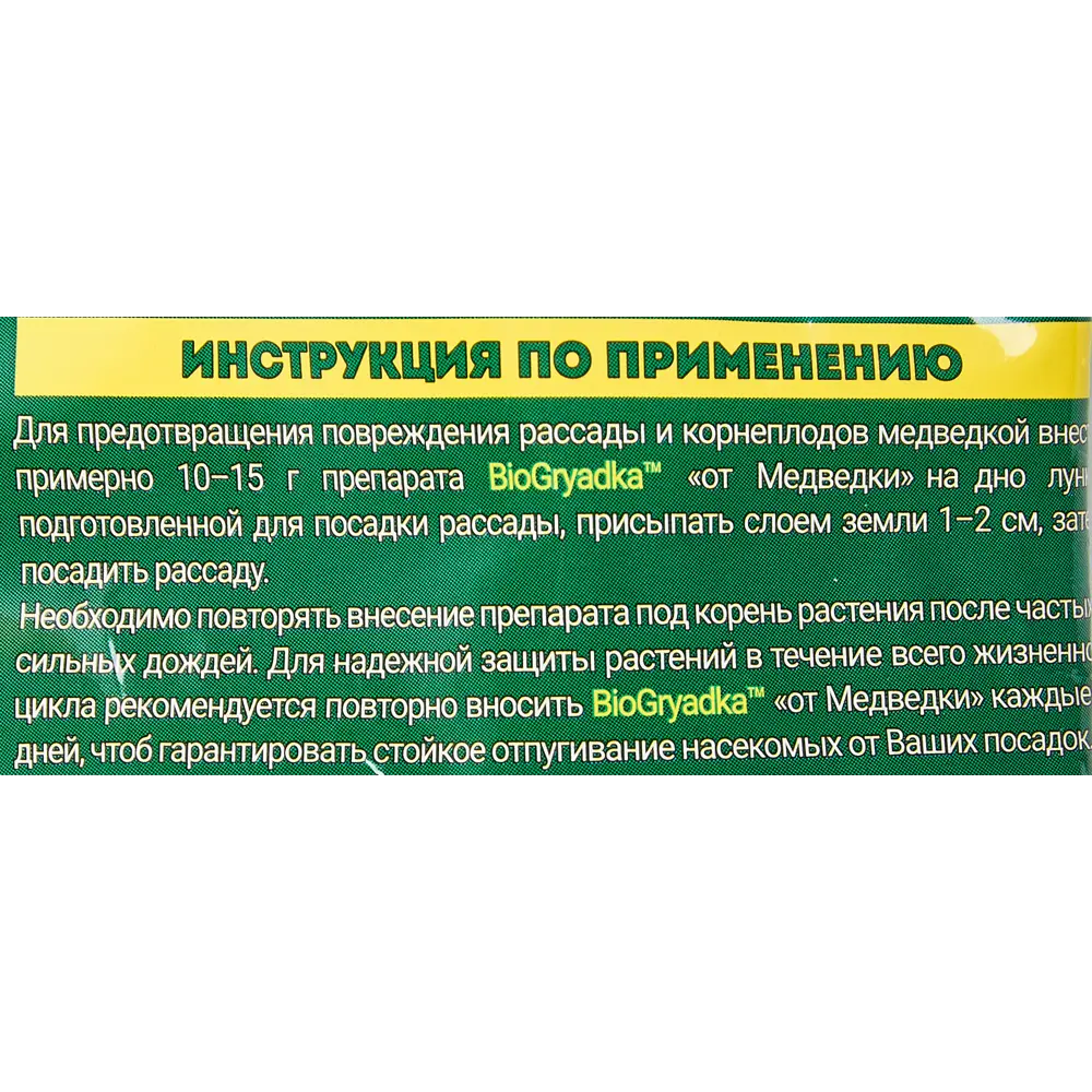 Средство для уничтожения насекомых медведка 100 гр ✳️ купить по цене 210  ₽/шт. в Новокузнецке с доставкой в интернет-магазине Лемана ПРО (Леруа  Мерлен)