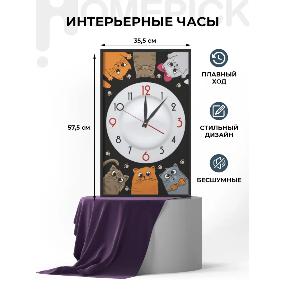 Настенные часы Homepick 