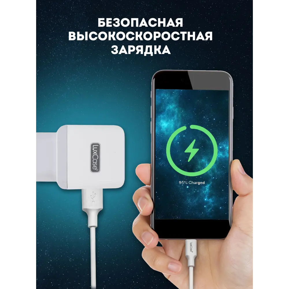 Сетевое зарядное USB устройство LuxCase быстрая зарядка 98301 ✳️ купить по  цене 290 ₽/шт. в Кемерове с доставкой в интернет-магазине Леруа Мерлен