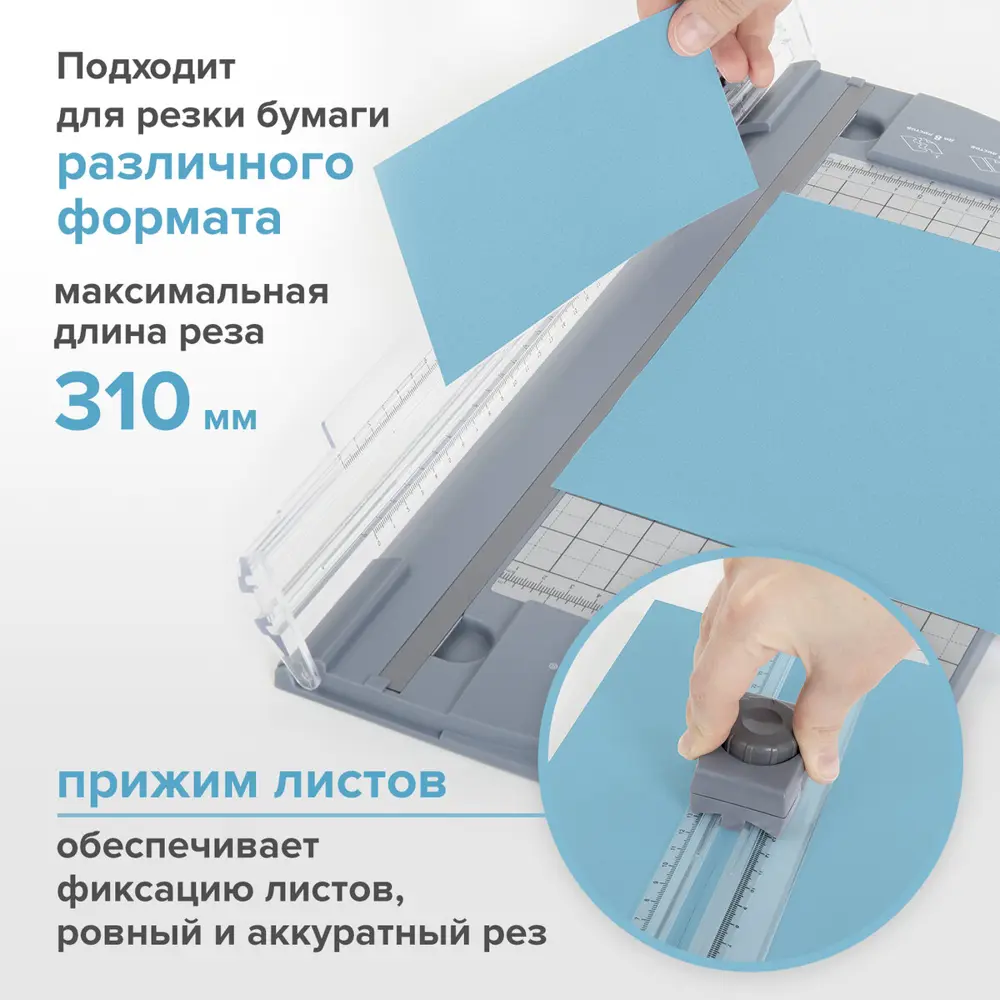 Резак роликовый с тремя типами резки Brauberg Triple Cut 532330, до 10 л.,  длина реза 310 мм ✳️ купить по цене 1519 ₽/шт. в Клину с доставкой в  интернет-магазине Леруа Мерлен