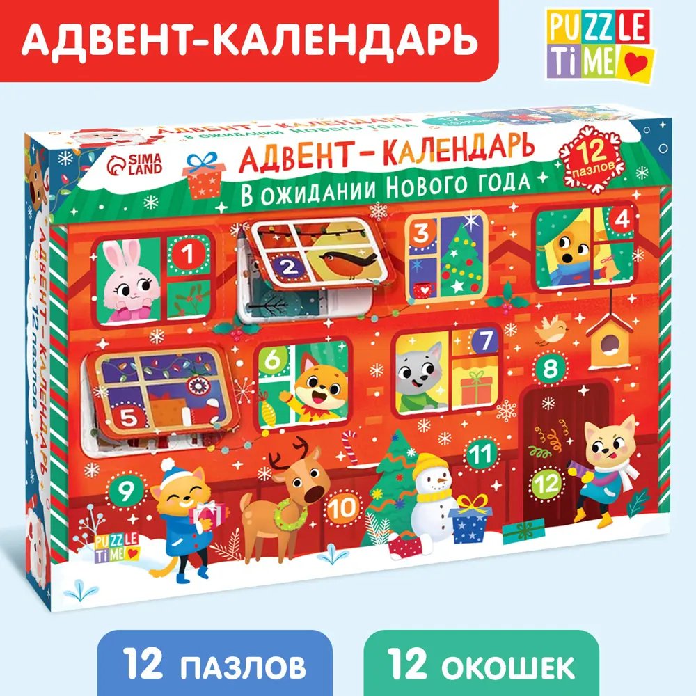 Адвент-календарь В ожидании Нового года 12 пазлов по 24 детали Puzzle Time  по цене 669 ₽/шт. купить во Владикавказе в интернет-магазине Леруа Мерлен