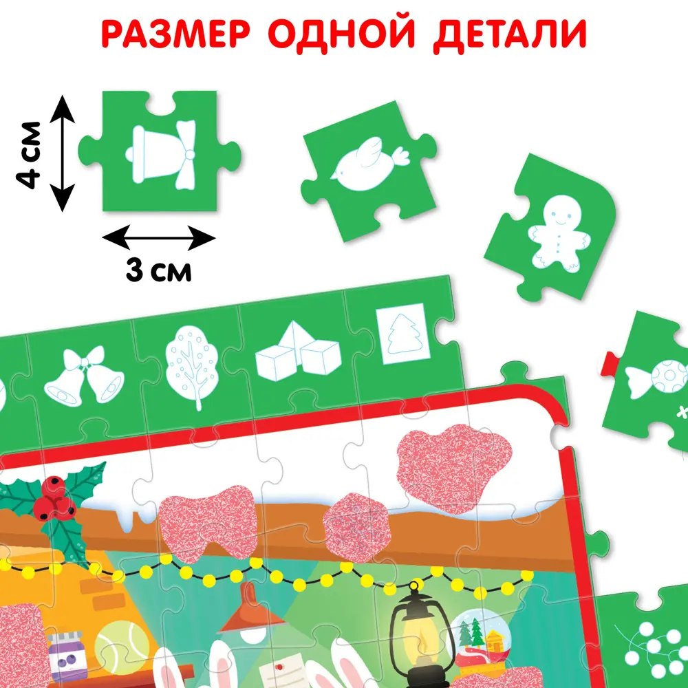 Пазл с секретом Собери найди покажи Фабрика Деда Мороза 260 деталей Puzzle  Time ✳️ купить по цене 389 ₽/шт. в Москве с доставкой в интернет-магазине  Леруа Мерлен