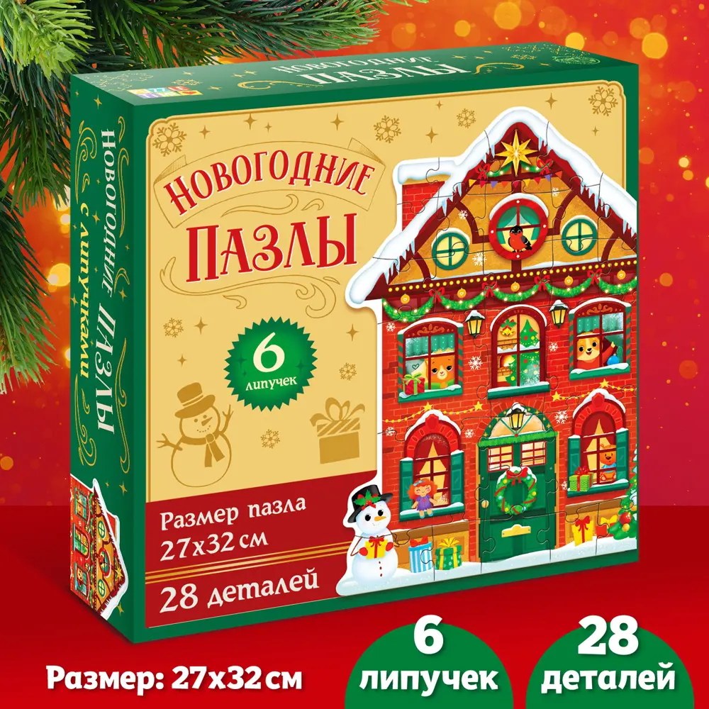 Пазл с липучками Новогодний дом Puzzle Time ✳️ купить по цене 279 ₽/шт. в  Москве с доставкой в интернет-магазине Леруа Мерлен