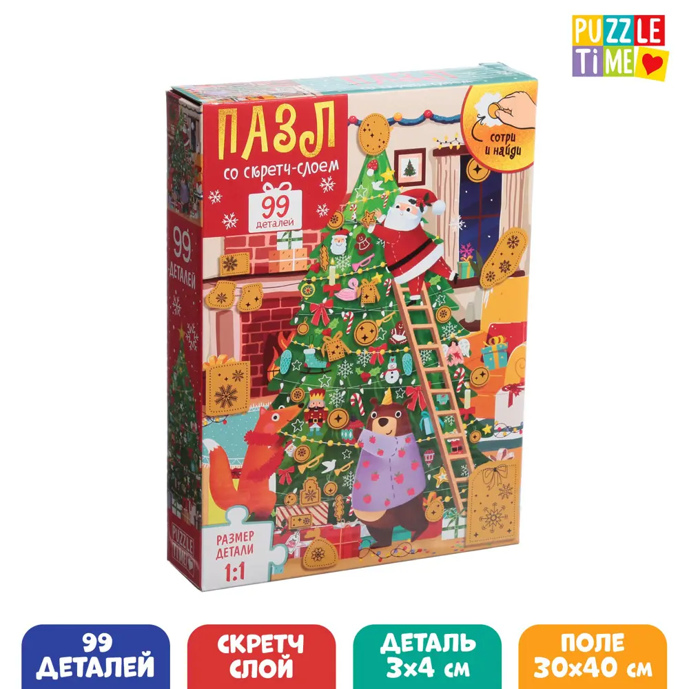 Пазл со скретч слоем Новогодняя компания 99 деталей Puzzle Time ✳️ купить  по цене 279 ₽/шт. в Архангельске с доставкой в интернет-магазине Леруа  Мерлен