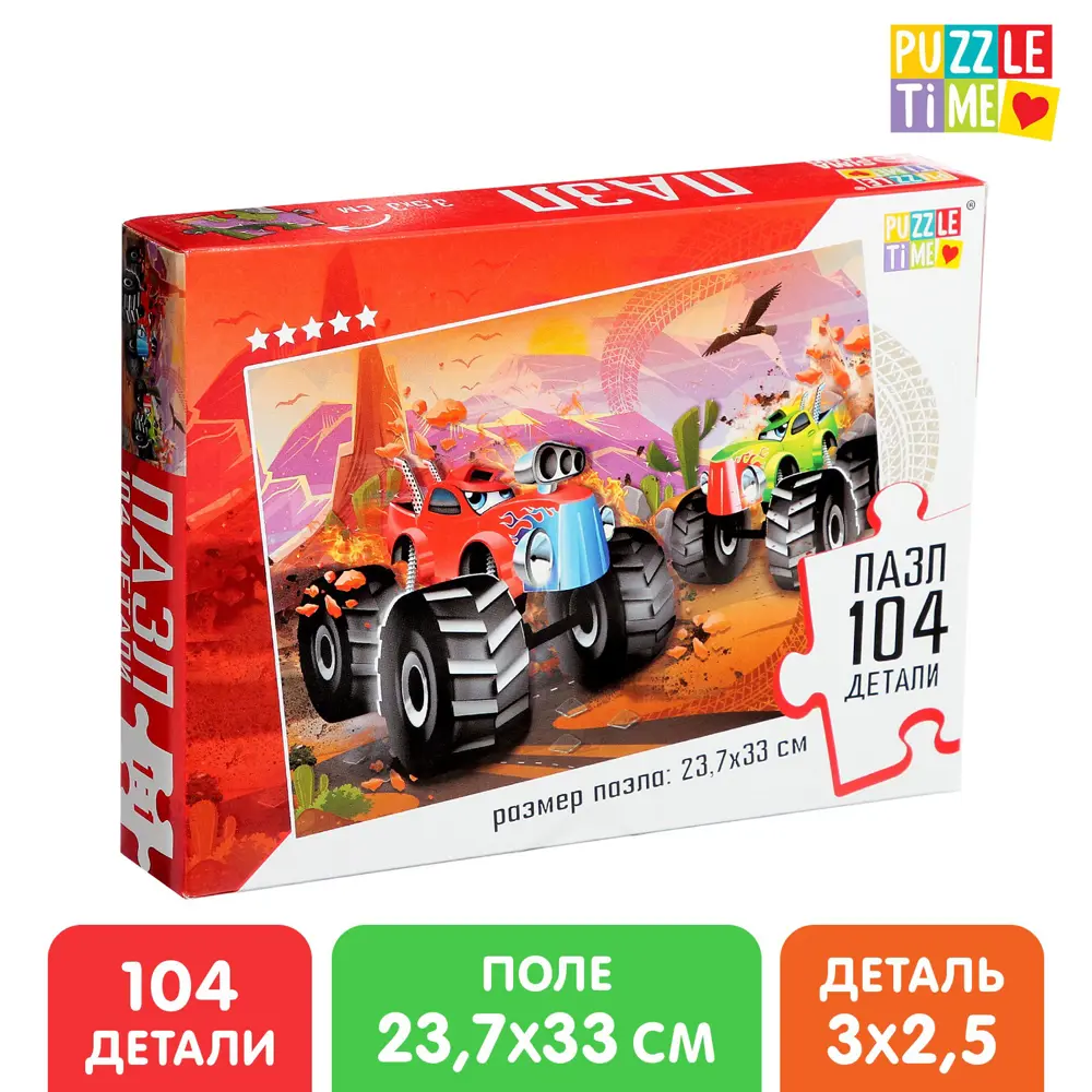 Пазл Невероятные машины 104 элемента Puzzle Time ✳️ купить по цене 205  ₽/шт. в Ярославле с доставкой в интернет-магазине Леруа Мерлен