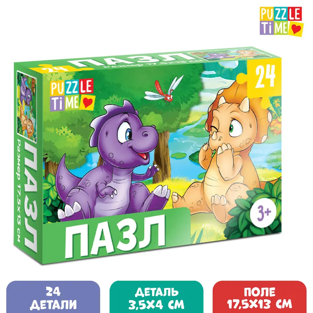 Пазл Веселые динозаврики 24 элемента Puzzle Time по цене 100 ₽/шт. купить в  Краснодаре в интернет-магазине Леруа Мерлен