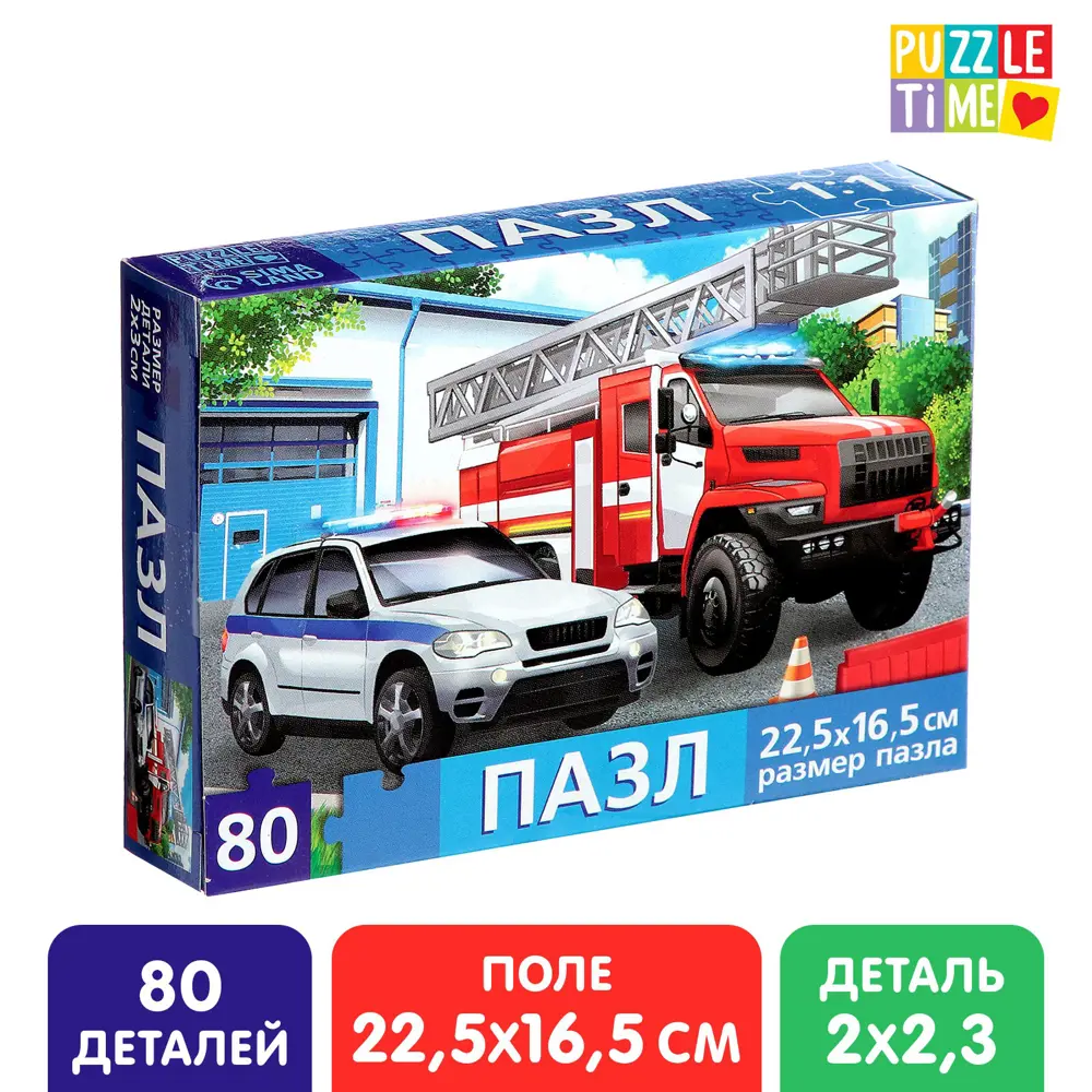 Пазл Полезные машины 80 деталей Puzzle Time ✳️ купить по цене 100 ₽/шт. в  Челябинске с доставкой в интернет-магазине Леруа Мерлен