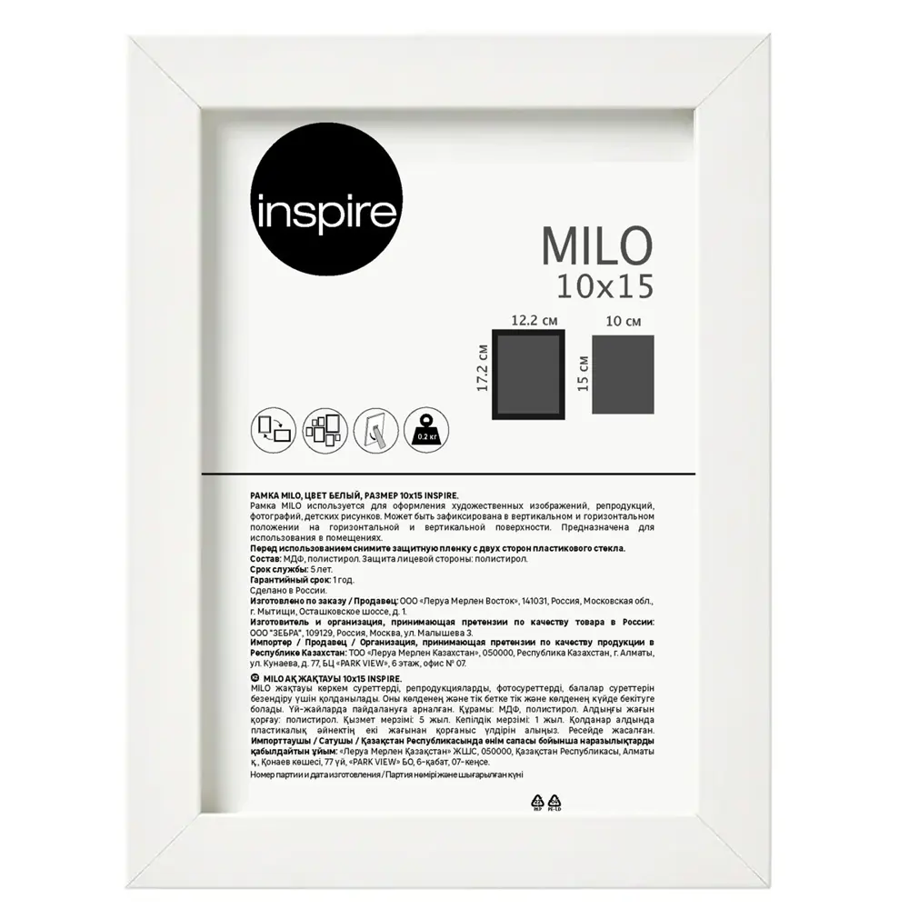Рамка Inspire Milo 10x15 см цвет белый ✳️ купить по цене 124 ₽/шт. в Санкт-Петербурге с доставкой в интернет-магазине Лемана ПРО (Леруа Мерлен)