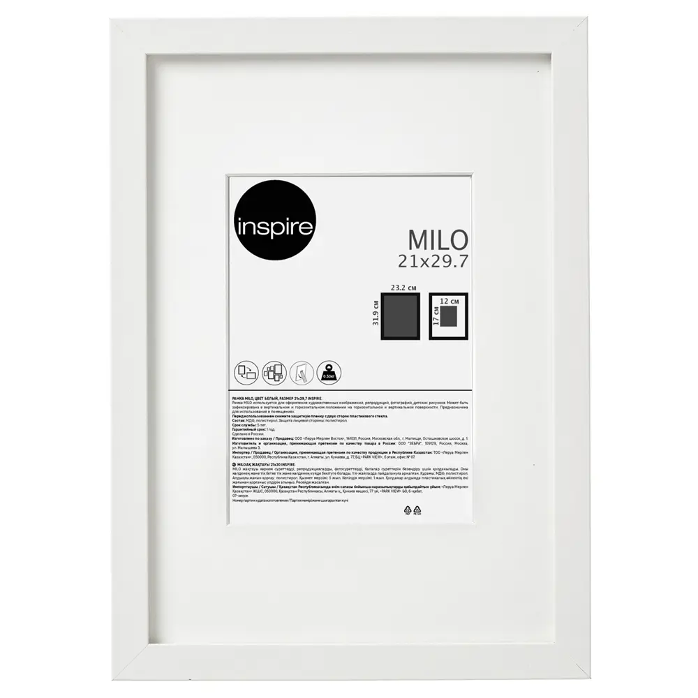 Рамка Inspire Milo 21x29.7 см цвет белый ✳️ купить по цене 253 ₽/шт. в  Волгограде с доставкой в интернет-магазине Леруа Мерлен