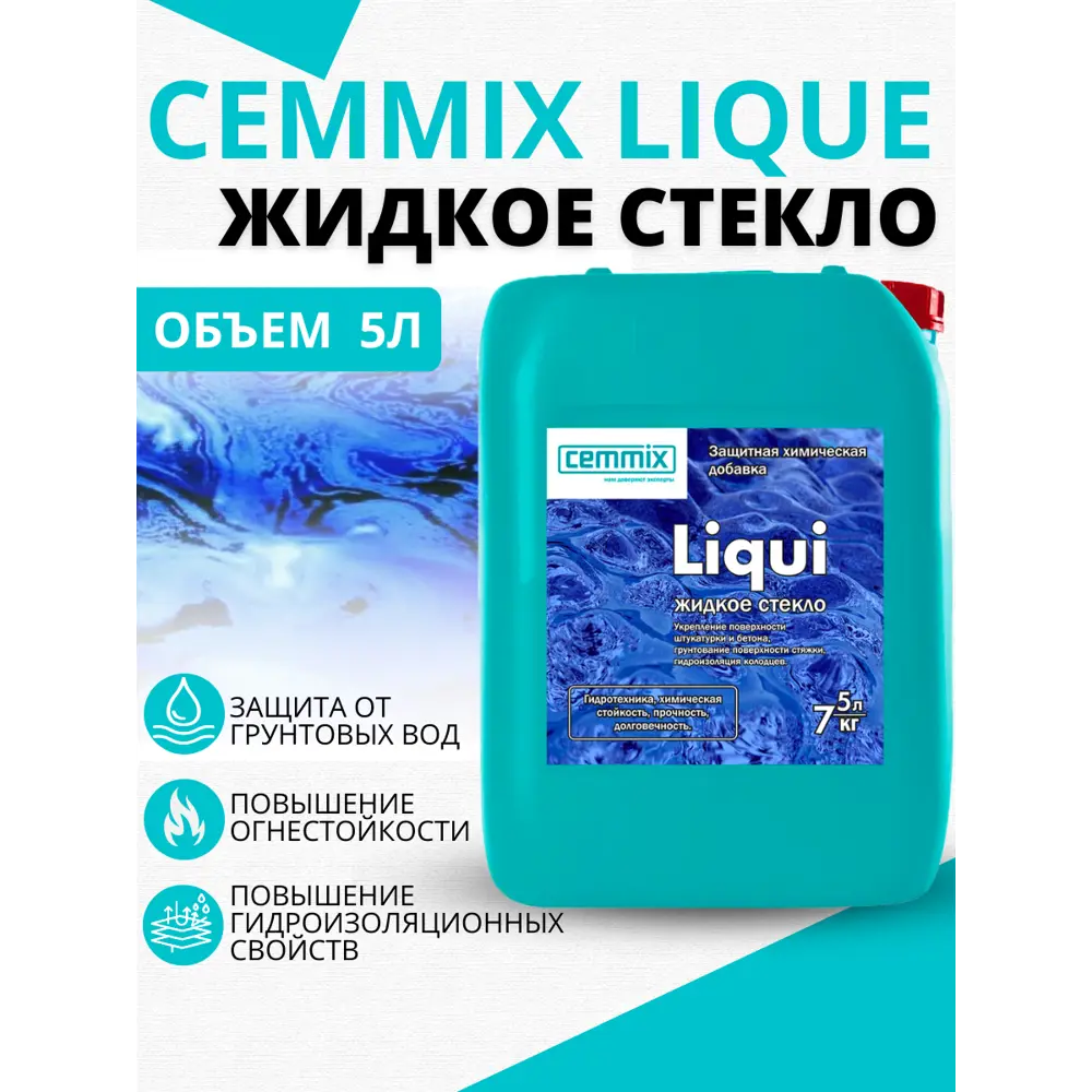 Стекло жидкое Liqui, 7 кг по цене 525 ₽/шт. купить в Саранске в  интернет-магазине Леруа Мерлен