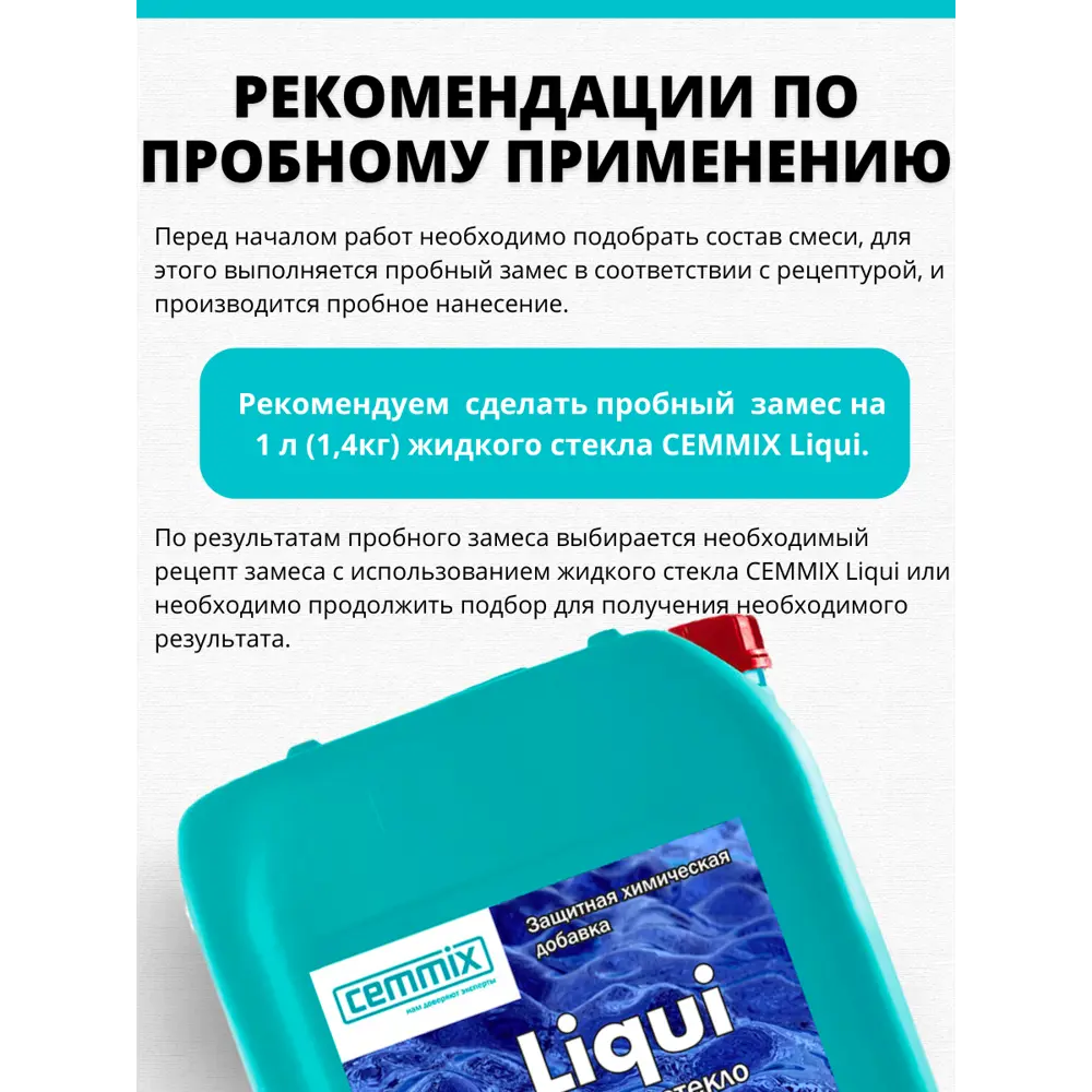 Стекло жидкое Liqui, 7 кг ✳️ купить по цене 475 ₽/шт. в Твери с доставкой в  интернет-магазине Леруа Мерлен