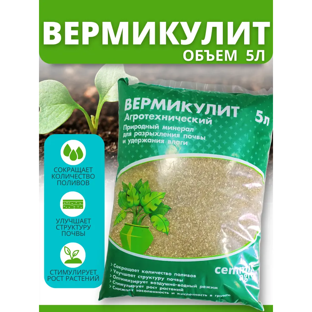 Вермикулит Cemmix 5 л по цене 155 ₽/шт. купить в Краснодаре в  интернет-магазине Леруа Мерлен