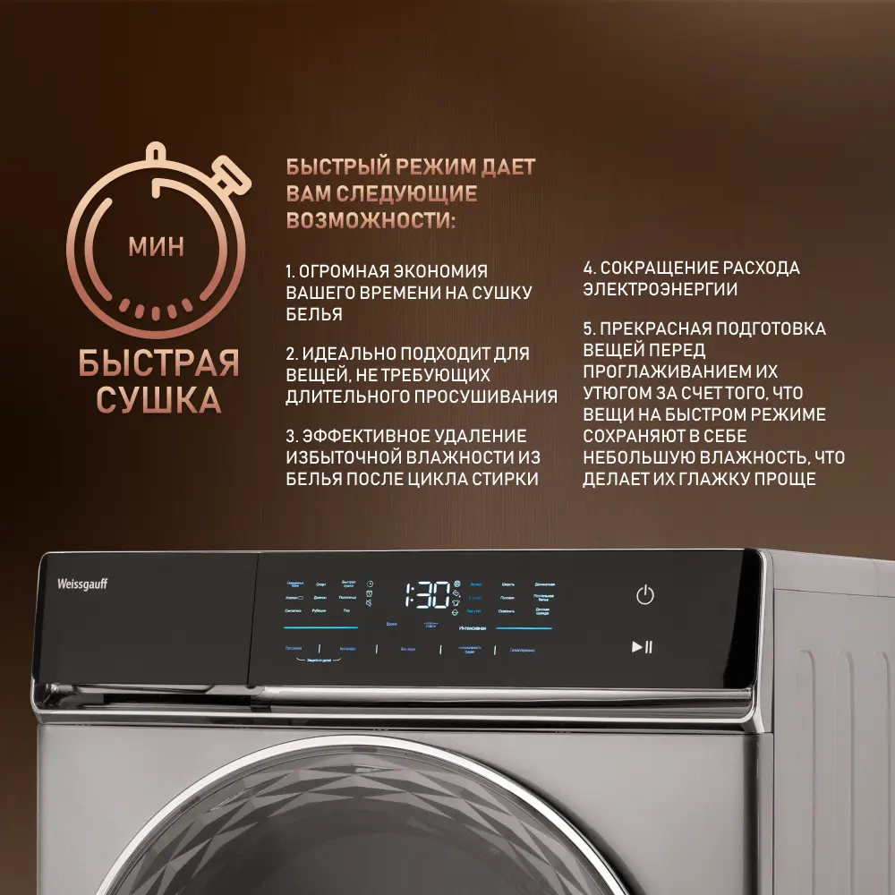 Сушильная машина с инвертором Weissgauff WD 879 Diamond Heat Pump по цене  81590 ₽/шт. купить в Архангельске в интернет-магазине Леруа Мерлен