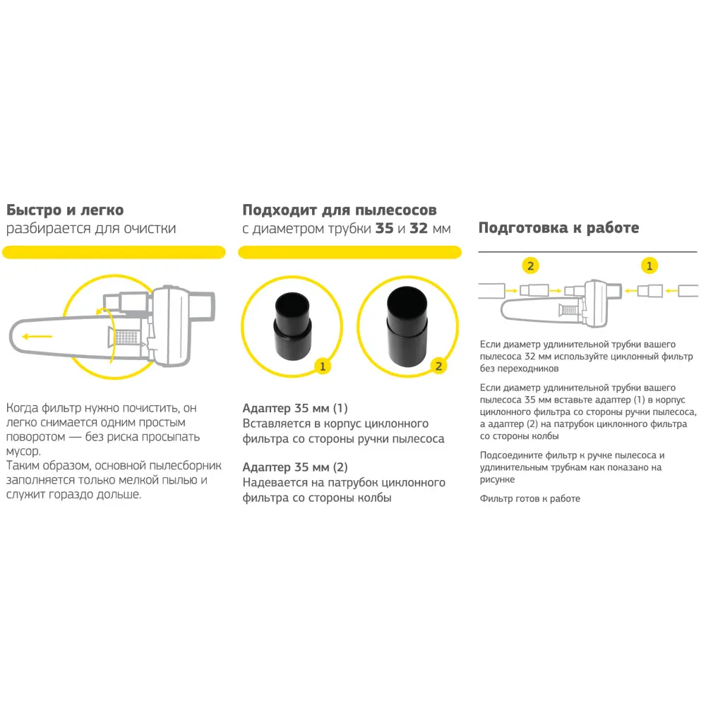 Фильтр циклонный FC-02, для пылесосов с диаметром трубки 35 и 32 мм ✳️  купить по цене 1088 ₽/шт. в Ижевске с доставкой в интернет-магазине Леруа  Мерлен