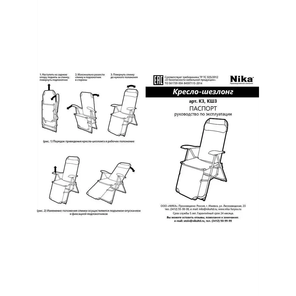 Кресло садовое Nika К3-ПС 82 см х 59 см х 116 см металл / ткань ПВХ бежевый  ? купить по цене 4600 ?/шт. в Кирове с доставкой в интернет-магазине Леруа  Мерлен