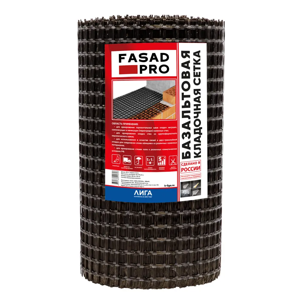 Сетка базальтовая FasadPro 25x25x0.3 мм 0.5x25 м ✳️ купить по цене 840  ₽/шт. в Уфе с доставкой в интернет-магазине Леруа Мерлен