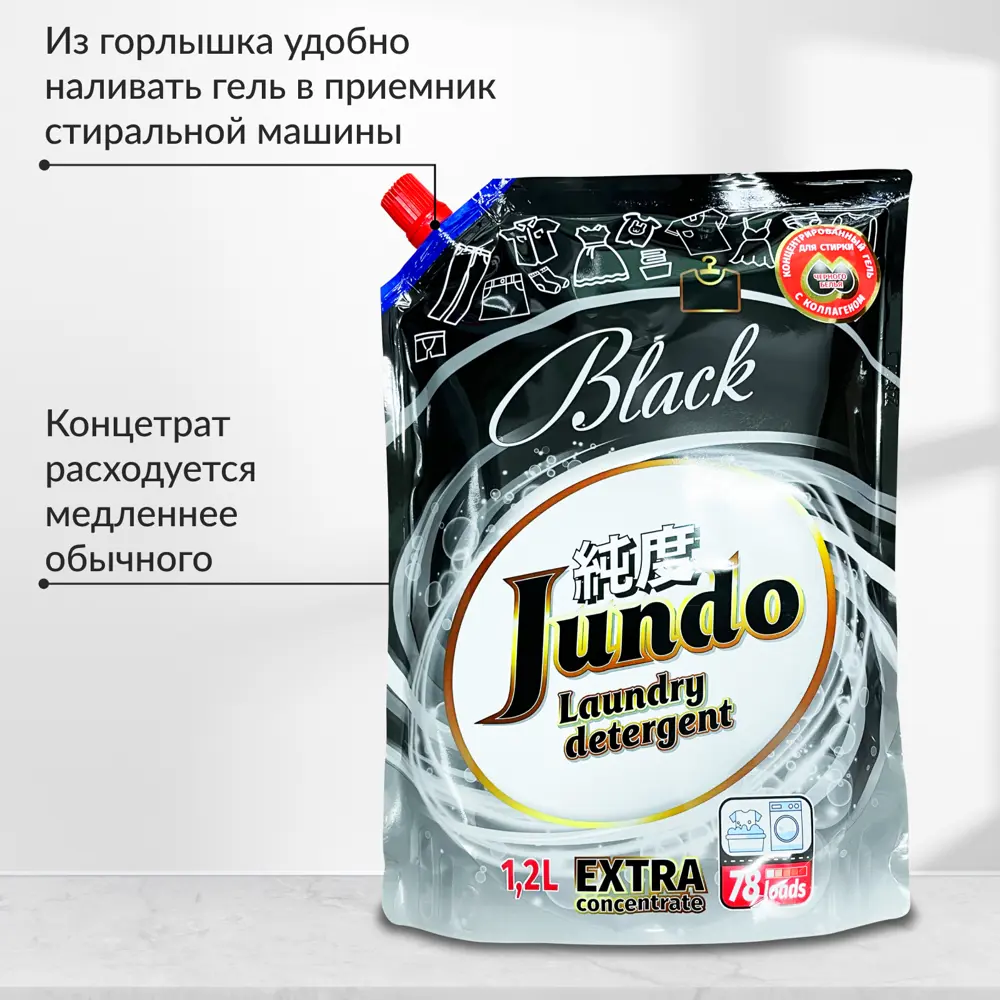 Средство для стирки Jundo 4903720020159 1.2 л по цене 638 ₽/шт. купить в  Архангельске в интернет-магазине Леруа Мерлен