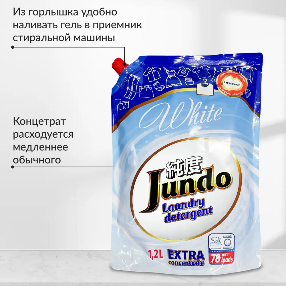 Средство для стирки Jundo 4903720020166 1.2 л ✳️ купить по цене 638 ₽/шт. в  Туле с доставкой в интернет-магазине Леруа Мерлен