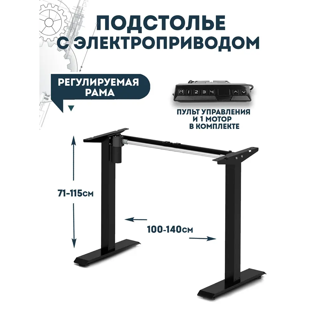 Подстолье Luxalto 140x115x60 см сталь цвет черный по цене 35100 ₽/шт.  купить в Рязани в интернет-магазине Леруа Мерлен