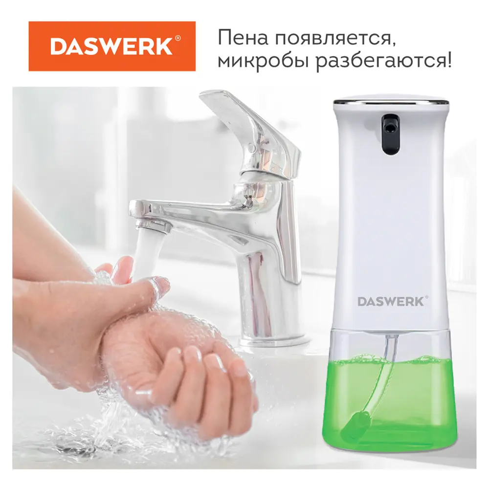 Дозатор для жидкого мыла Daswerk 607844 цвет белый ✳️ купить по цене 1413  ₽/шт. в Санкт-Петербурге с доставкой в интернет-магазине Леруа Мерлен