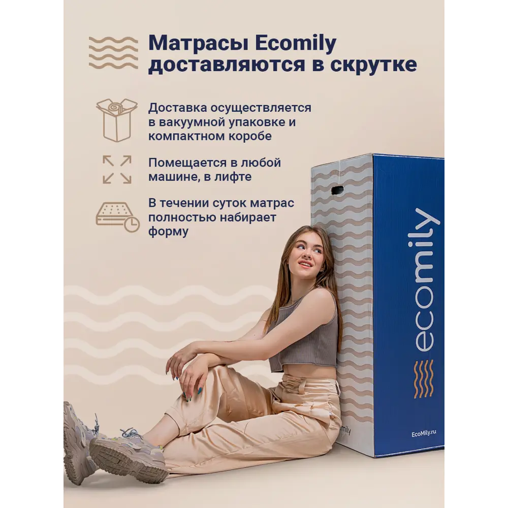 Матрас Ecomily Springs 80x190 см независимый пружинный блок, односпальный,  ортопедический ✳️ купить по цене 15289 ₽/шт. в Челябинске с доставкой в  интернет-магазине Леруа Мерлен