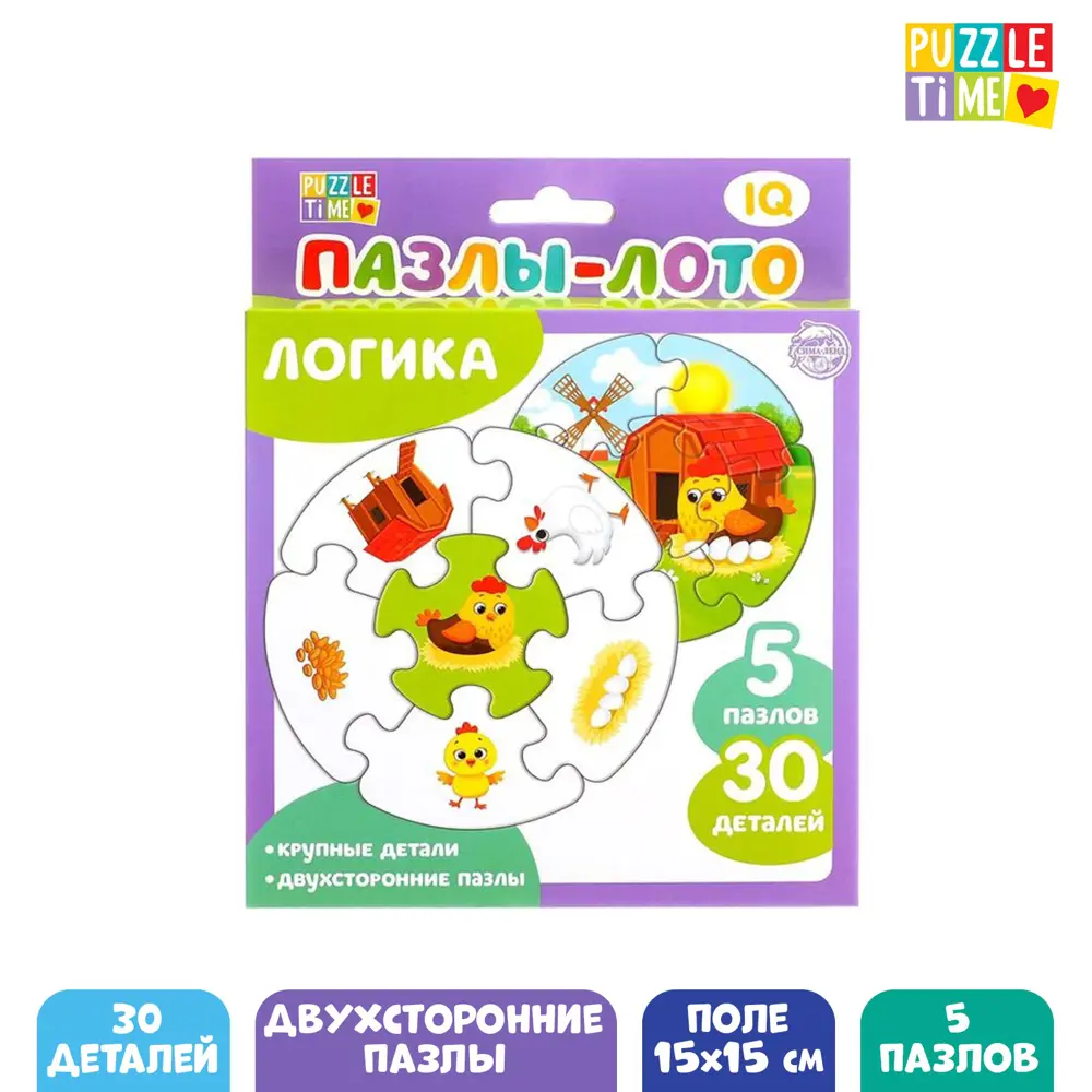 Пазлы- лото Логика 5 пазлов 30 элементов Puzzle Time ✳️ купить по цене 205  ₽/шт. в Москве с доставкой в интернет-магазине Леруа Мерлен