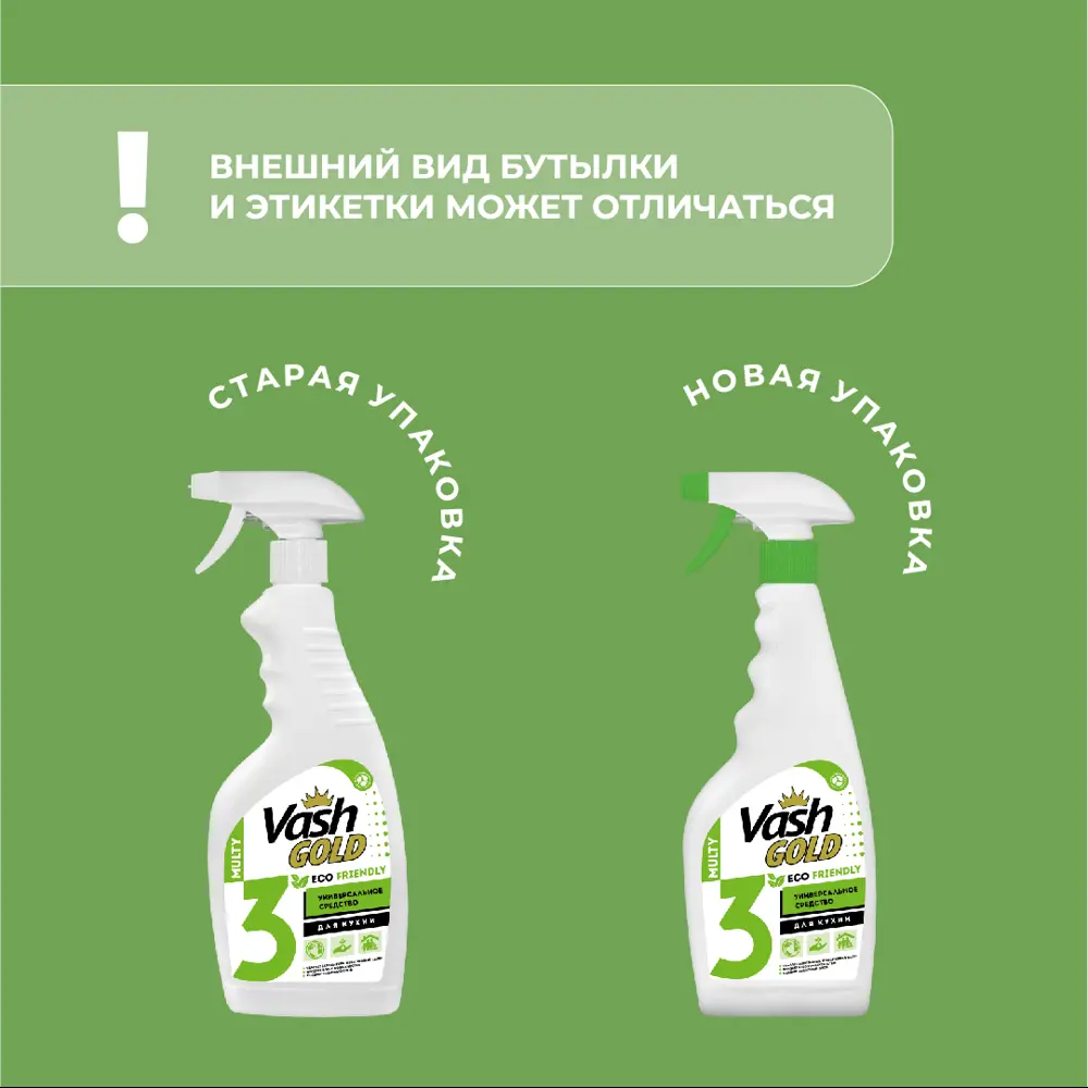 Моющее средство для уборки дома VASH GOLD Eco Friendly 308076 500 мл по  цене 189 ₽/шт. купить в Архангельске в интернет-магазине Леруа Мерлен