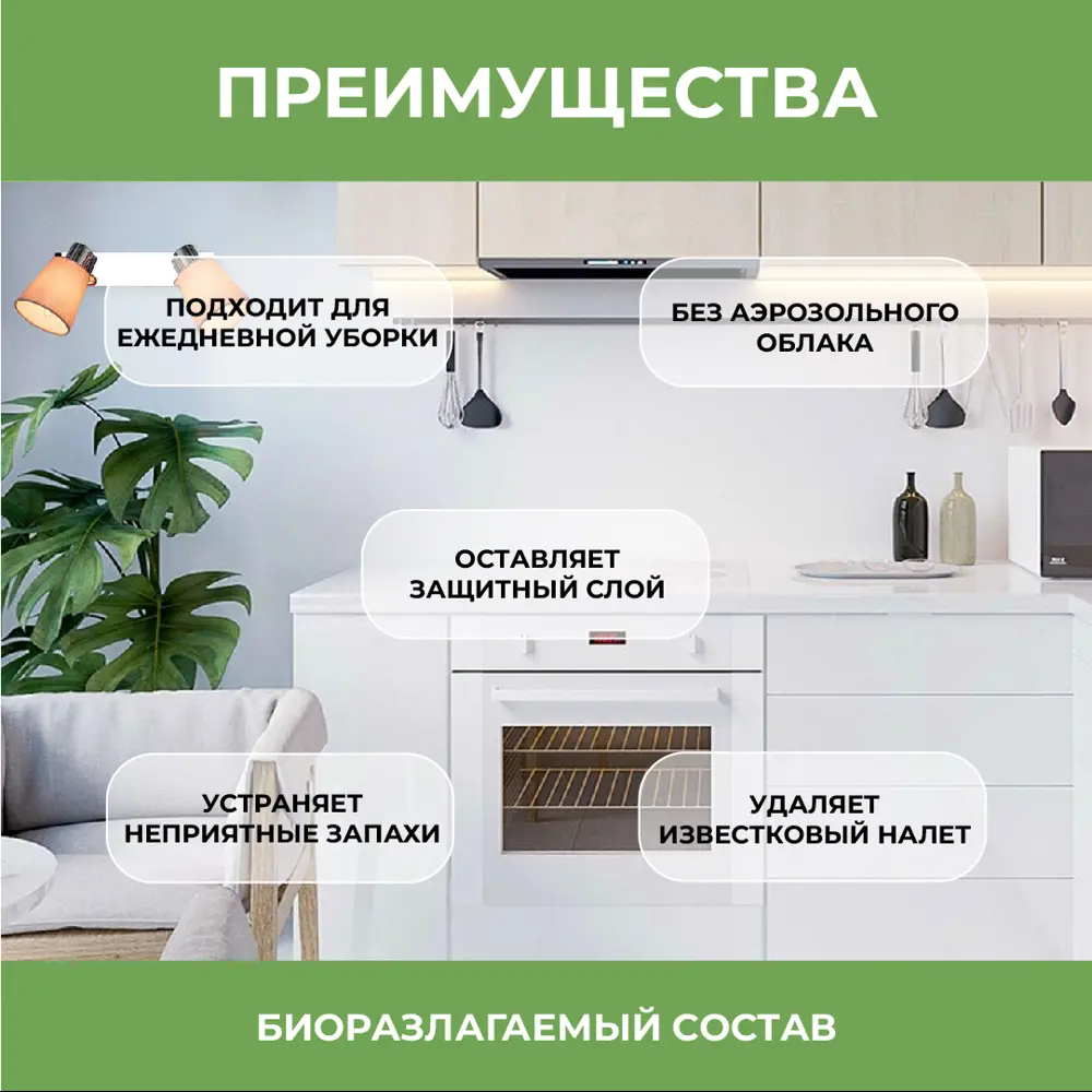 Моющее средство для уборки дома VASH GOLD Eco Friendly 308076 500 мл ✳️  купить по цене 189 ₽/шт. в Москве с доставкой в интернет-магазине Леруа  Мерлен