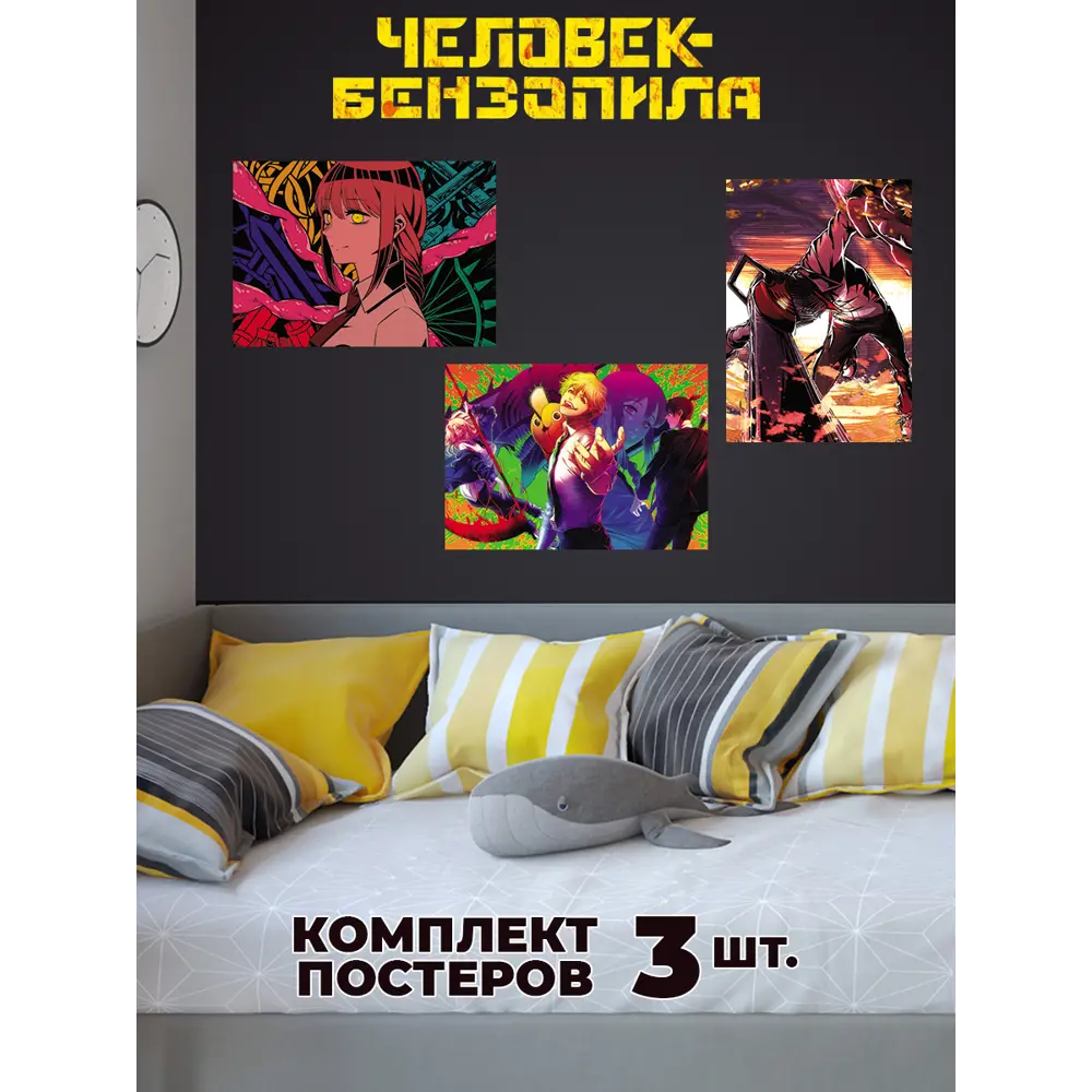 Постер Homepick 