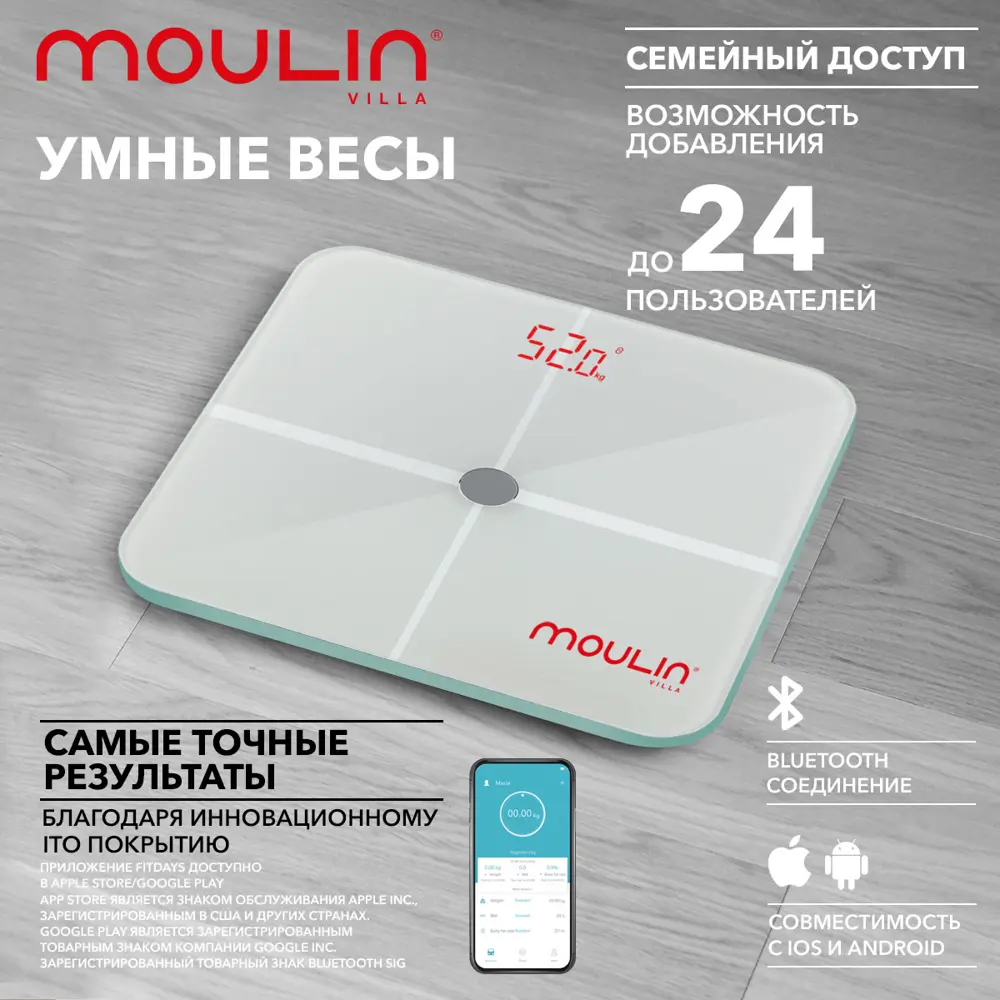 Весы напольные Moulin Villa MV SC-002 W ✳️ купить по цене 1899 ₽/шт. в  Архангельске с доставкой в интернет-магазине Леруа Мерлен