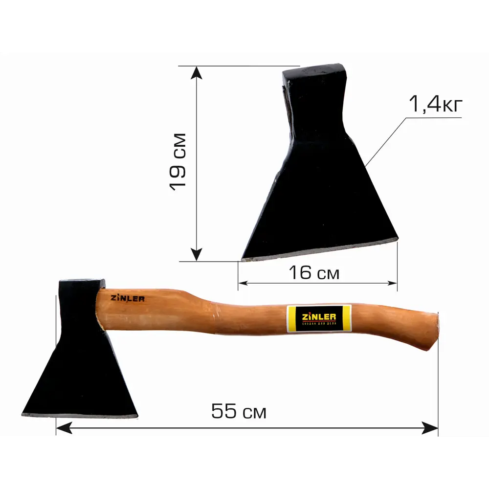 Топор кованый Zinler 1.4 кг в сборе ✳️ купить по цене 1024 ₽/шт. в Ижевске  с доставкой в интернет-магазине Леруа Мерлен