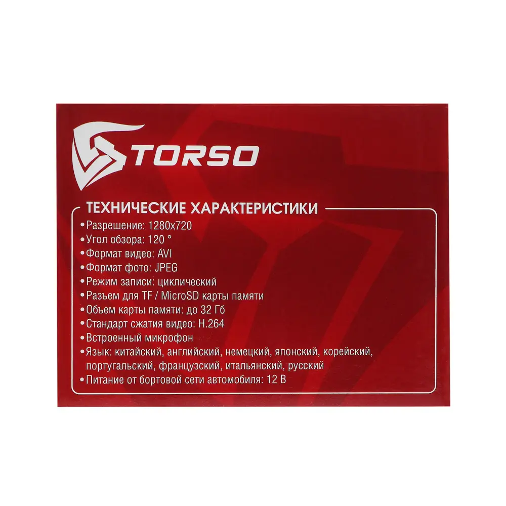 Видеорегистратор Torso Premium TV-115 TV 110 HD 1920×1080P TFT 2.7 обзор  140° ✳️ купить по цене 1779 ₽/шт. в Новороссийске с доставкой в  интернет-магазине Леруа Мерлен