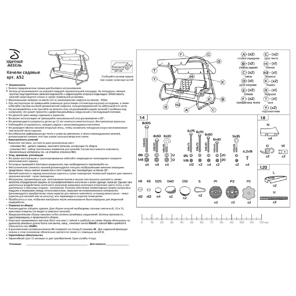 Качели садовые Удачная мебель A52C.613 Ибица 3 до 350 кг коричневый ✳️  купить по цене 23690 ₽/шт. в Ижевске с доставкой в интернет-магазине Леруа  Мерлен