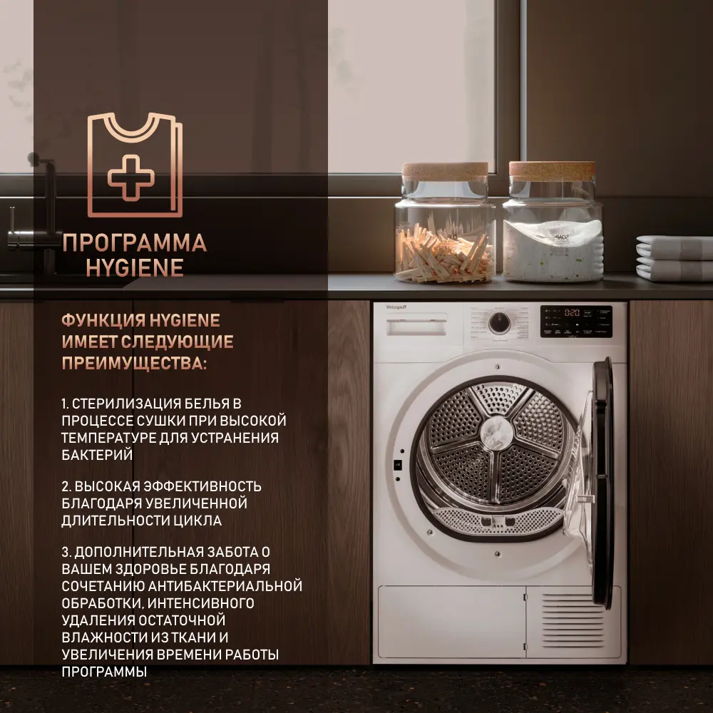 Сушильная машина с инвертором и ультрафиолетом Weissgauff WD 6110 Heat Pump  по цене 66290 ₽/шт. купить в Архангельске в интернет-магазине Леруа Мерлен