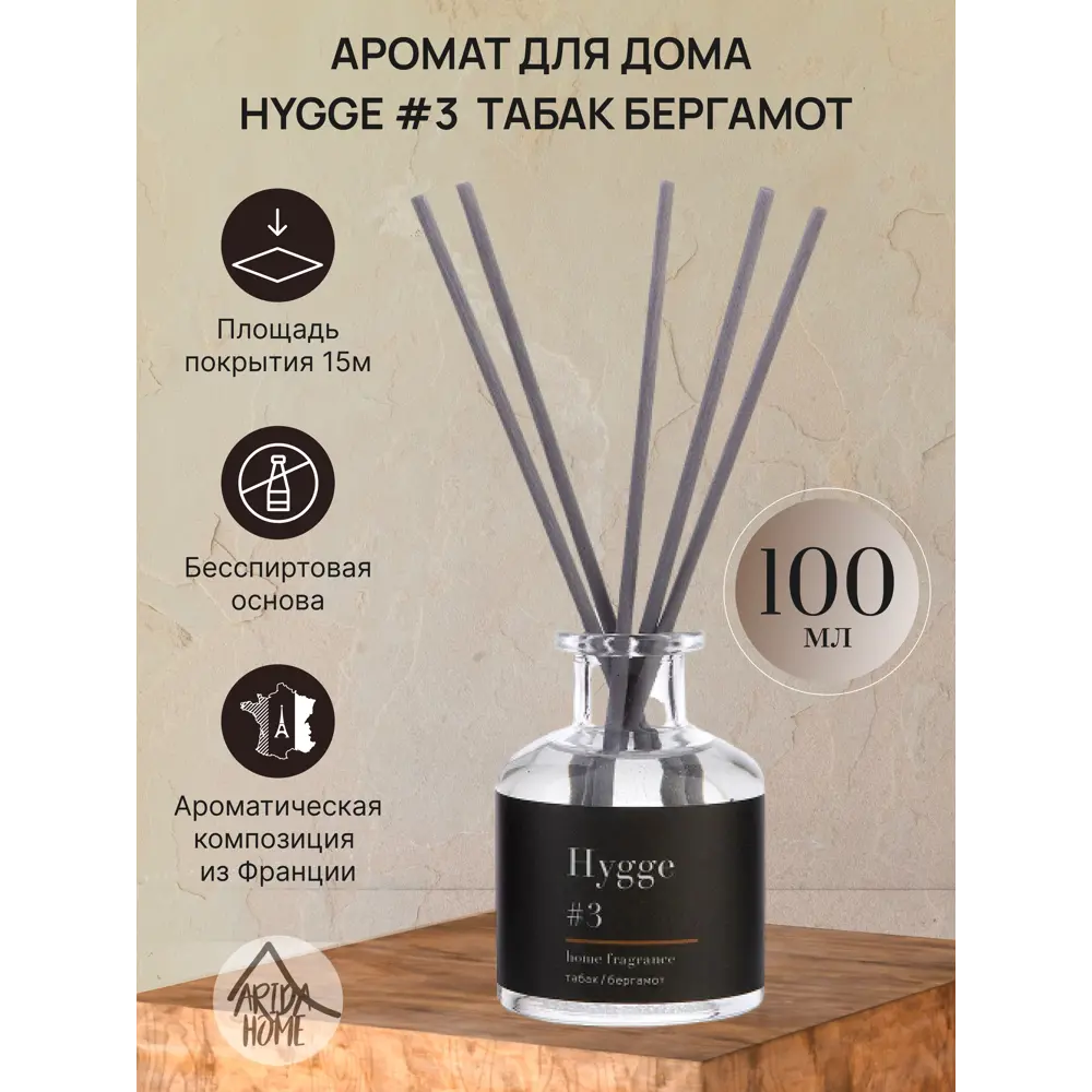 Ароматический диффузор Hygge 3 Табак/Бергамот 100 мл ✳️ купить по цене 757  ₽/шт. в Новороссийске с доставкой в интернет-магазине Леруа Мерлен